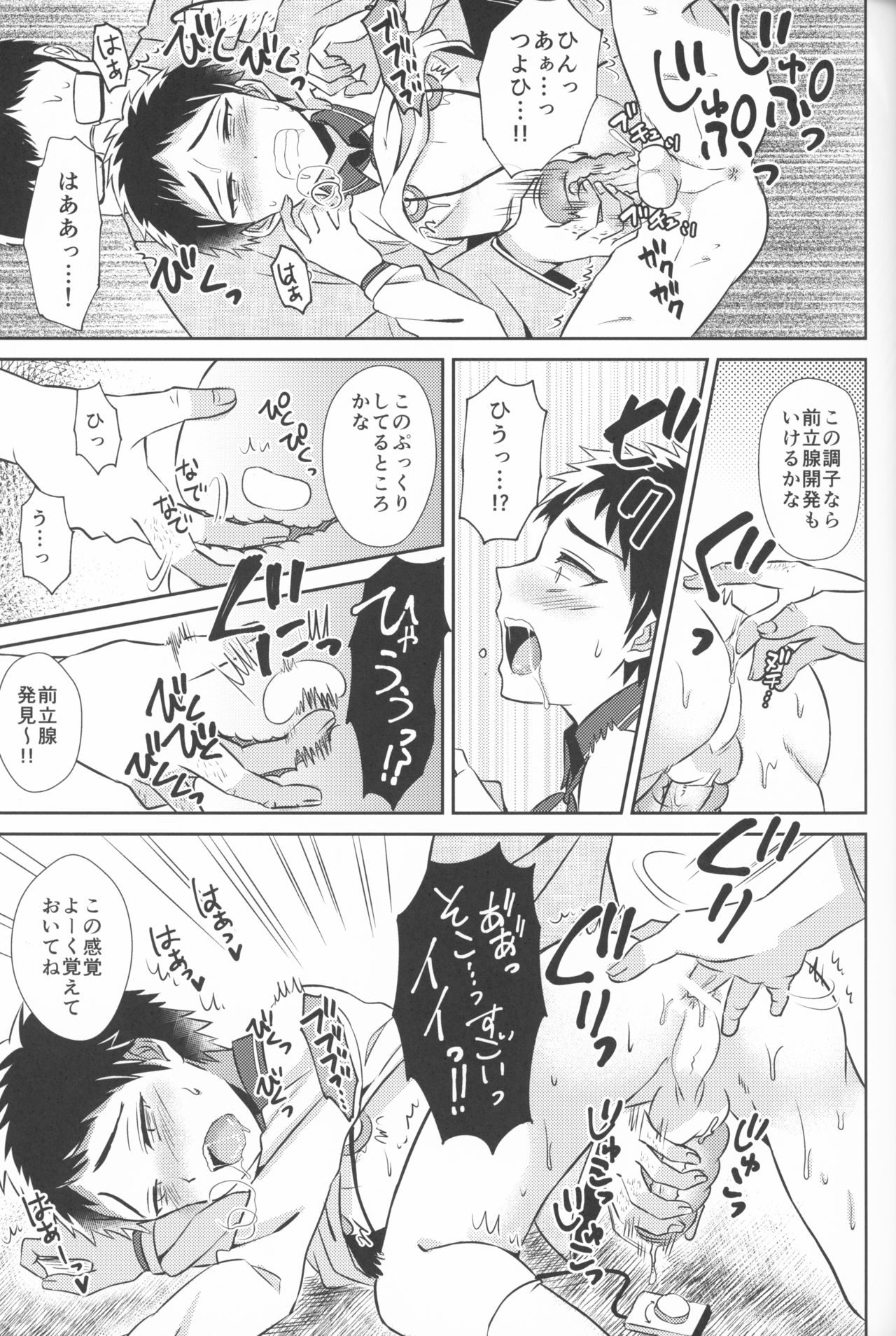Love Rape! page 11 full