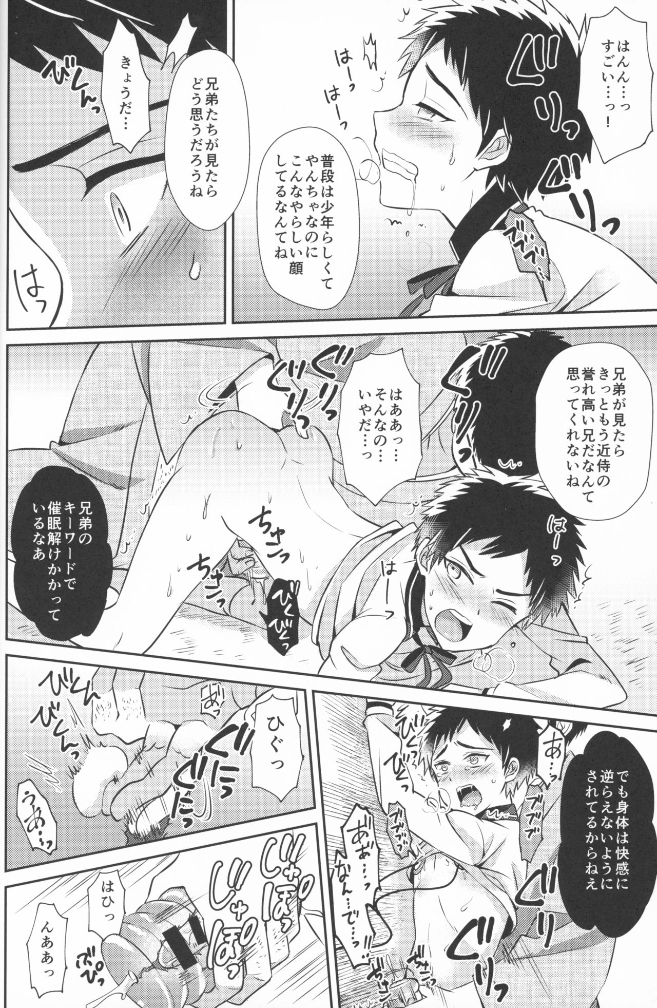 Love Rape! page 12 full