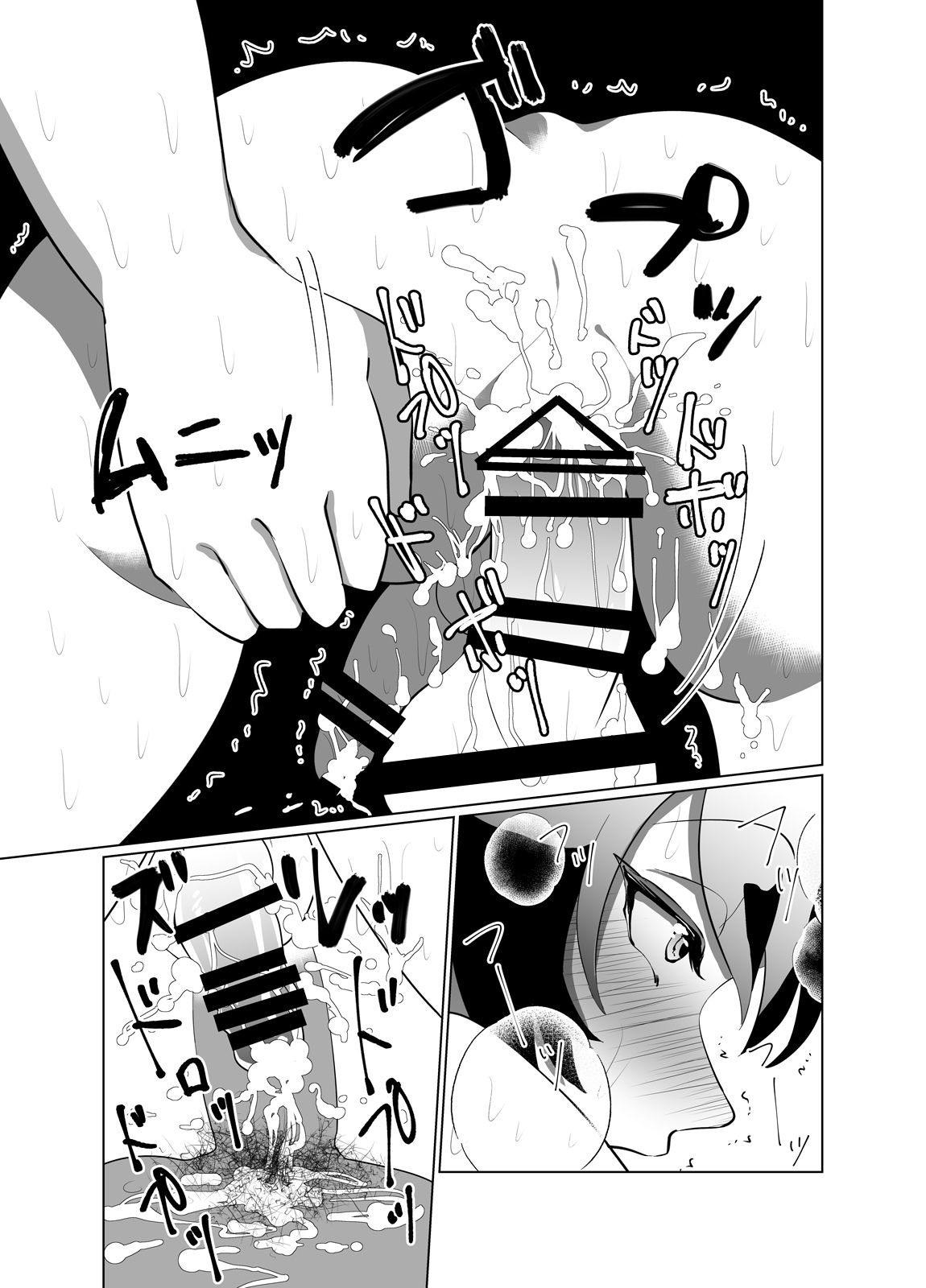 Mesuiki~tsu !!! page 12 full