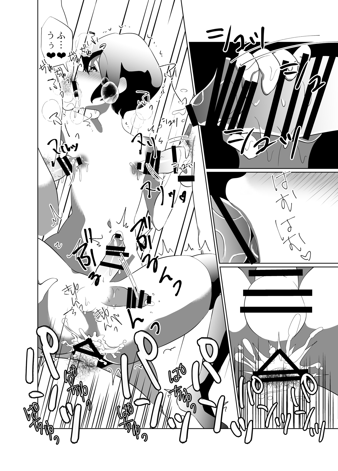 Mesuiki~tsu !!! page 7 full