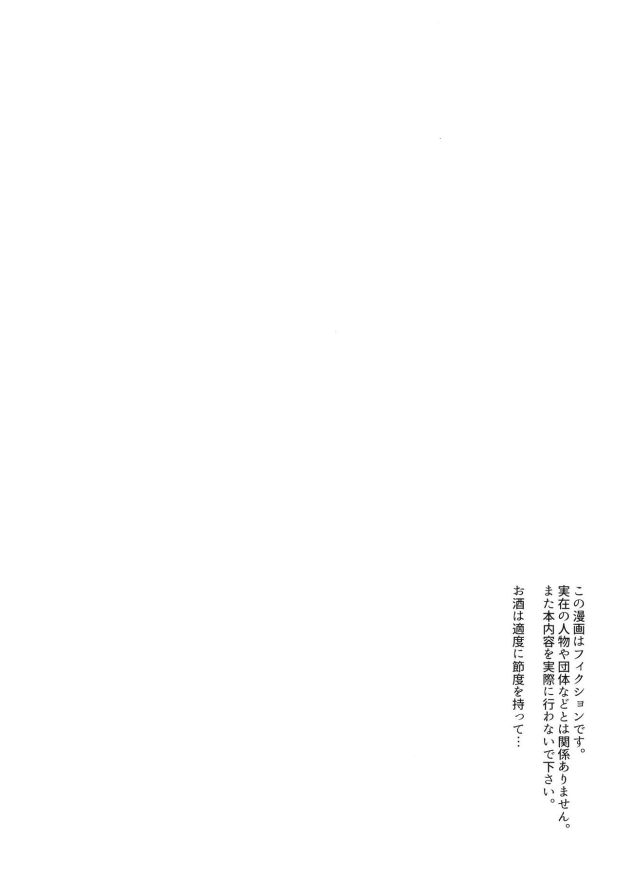 Hiei Suikan page 4 full
