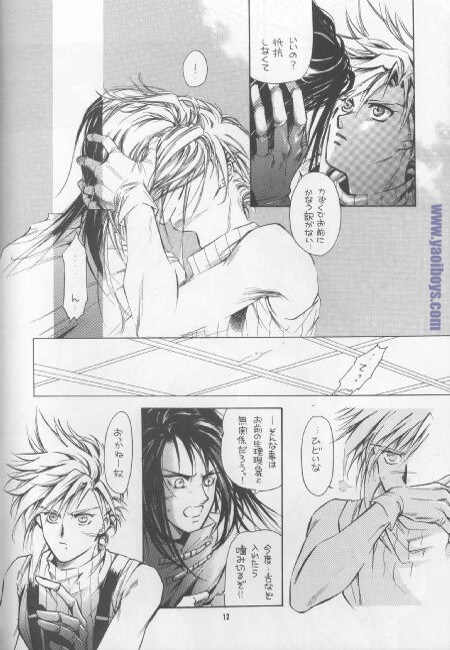 Bijou de Yajuu page 11 full