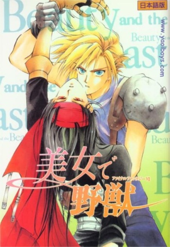 [Nabarl Kouta (Satonaka Mamoru)] Bijou de Yajuu (Final Fantasy VII) cover