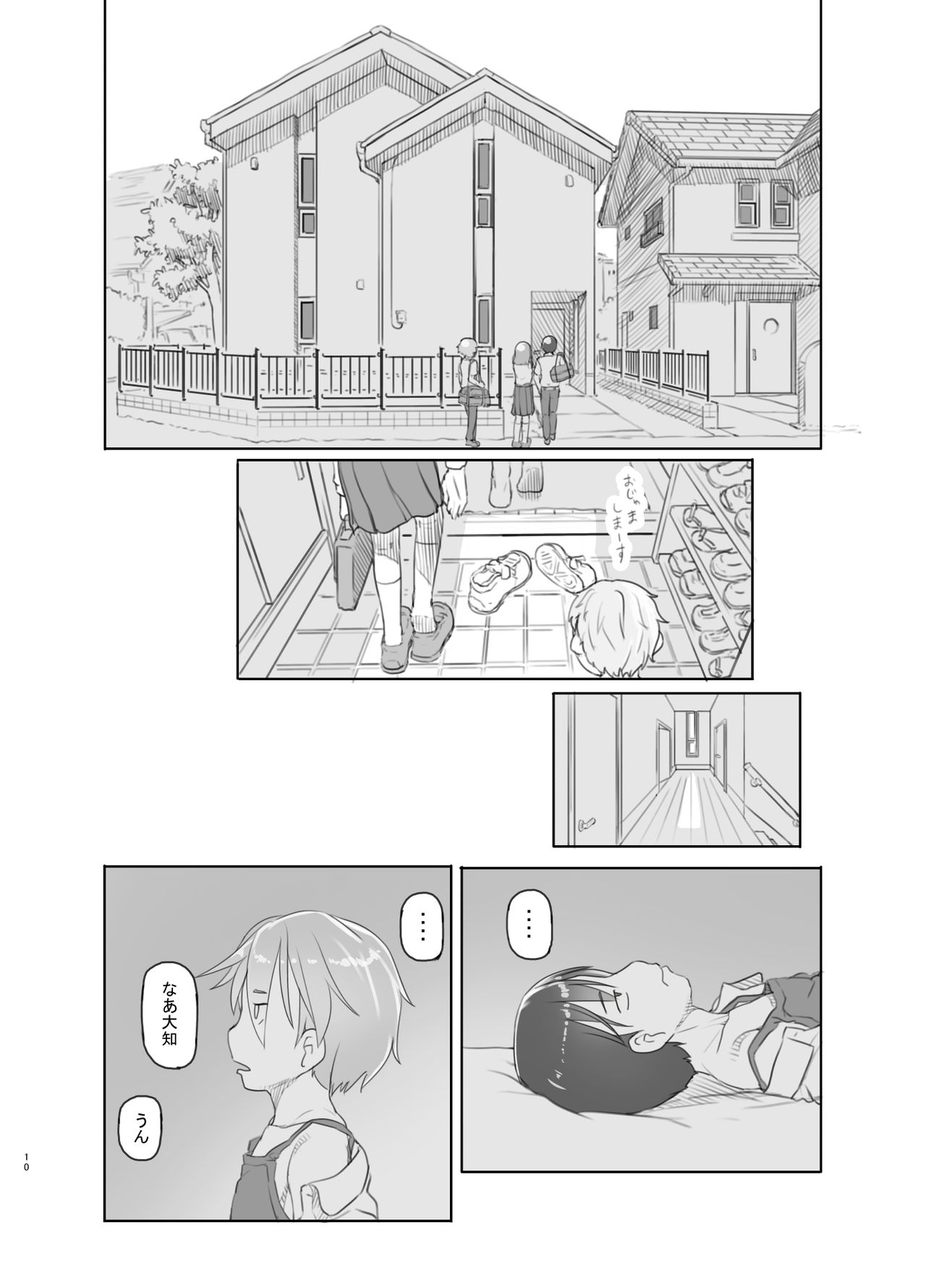 Itsumademo Anokoro no Mama de page 11 full