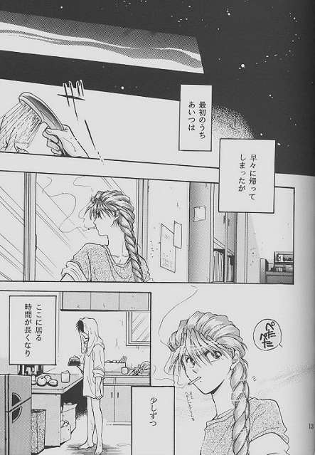 ONE VISION page 11 full