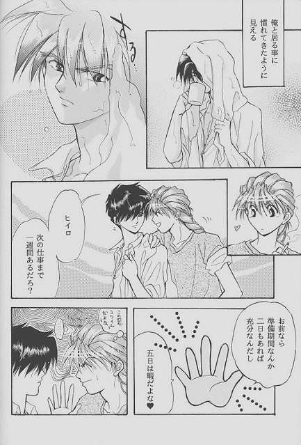ONE VISION page 12 full