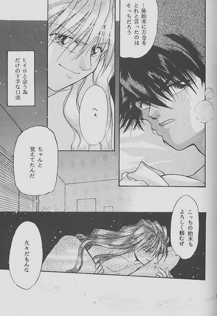 ONE VISION page 7 full