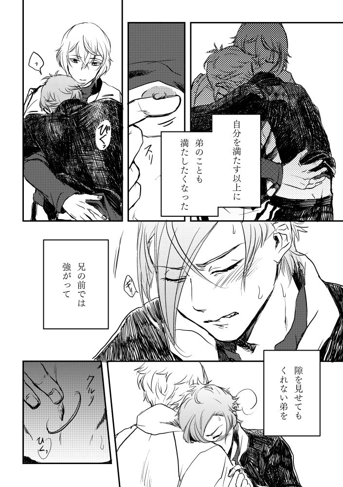 Harudonari page 11 full