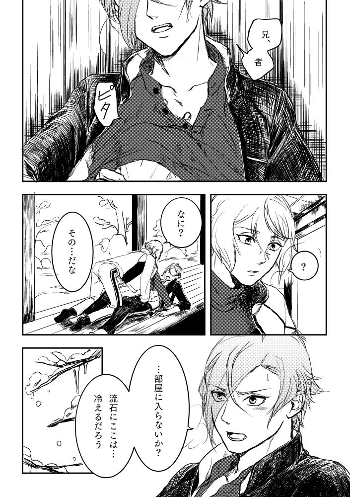 Harudonari page 4 full
