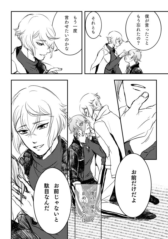 Harudonari page 9 full