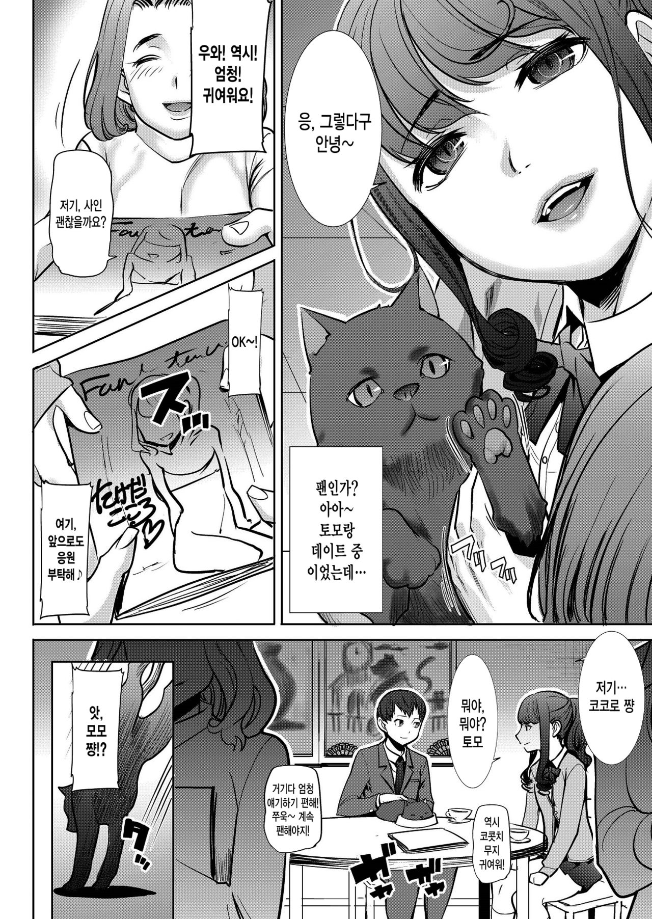 Arigachi na Shojo Soushitsu kara no... Makura Settai-you Benjo Model Takeda Kokoro - Ai no Musume Sakurako Plus page 3 full