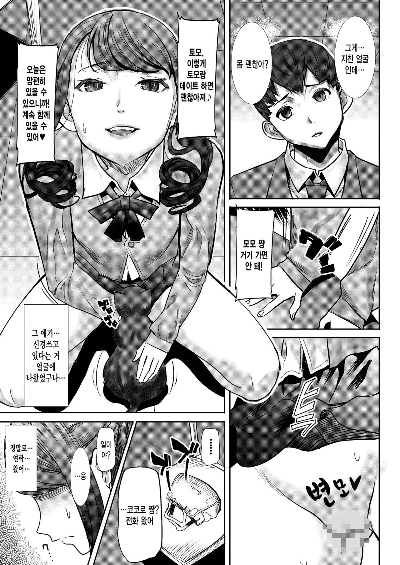 Arigachi na Shojo Soushitsu kara no... Makura Settai-you Benjo Model Takeda Kokoro - Ai no Musume Sakurako Plus page 4 full