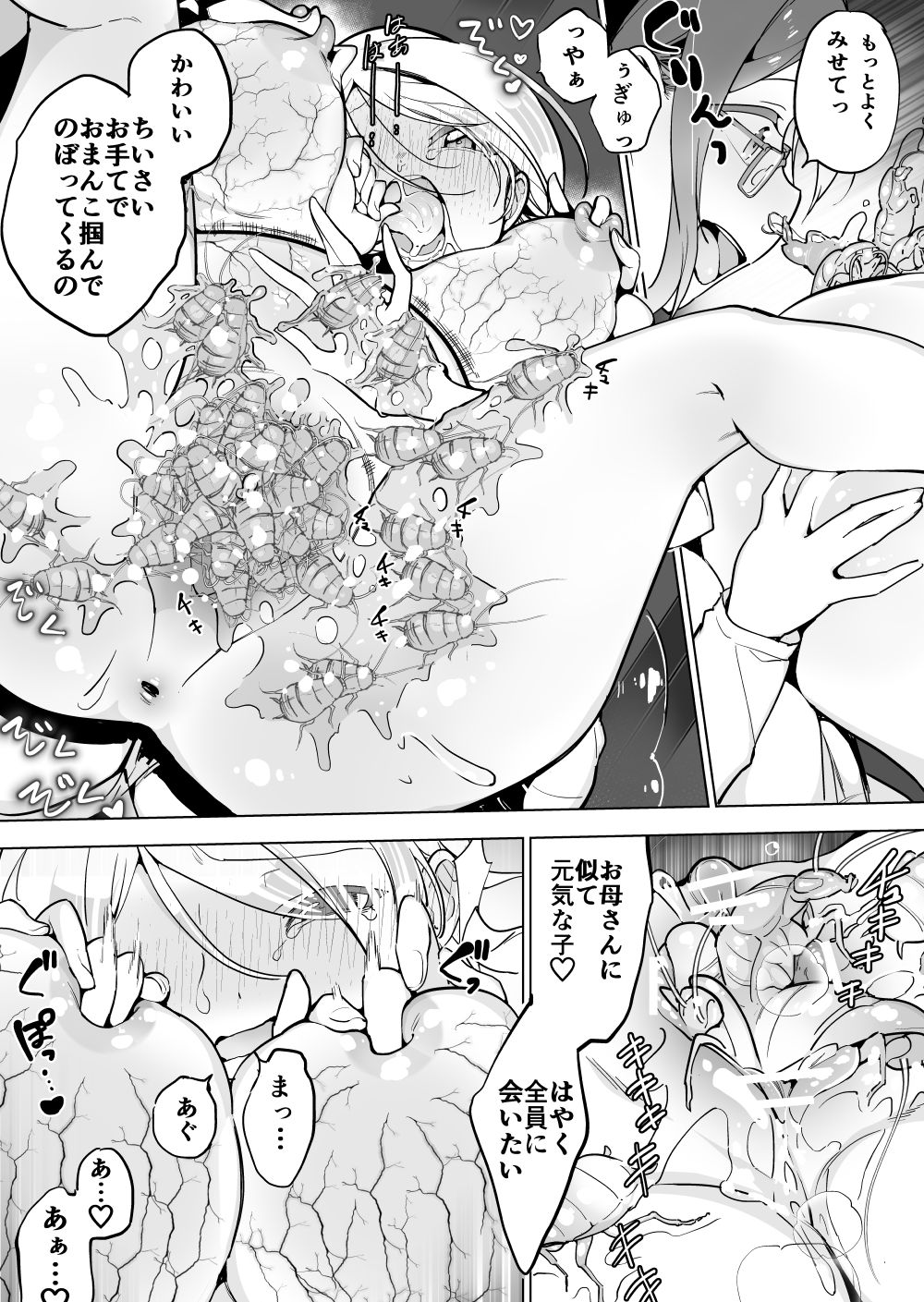 goki x yuzu shussanhen page 11 full
