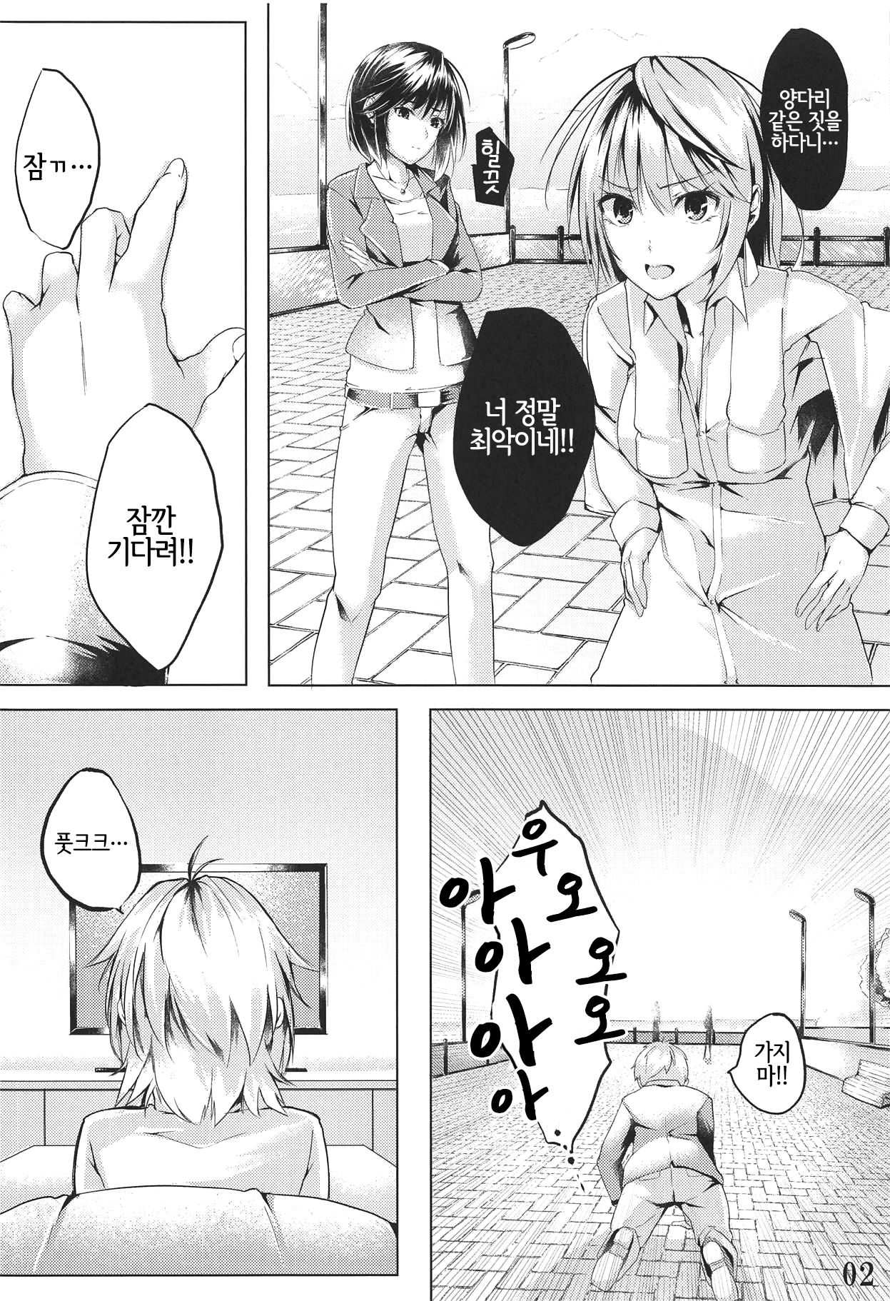 Shinai page 3 full