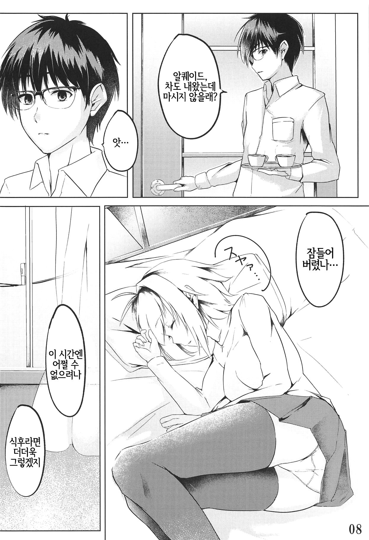 Shinai page 9 full