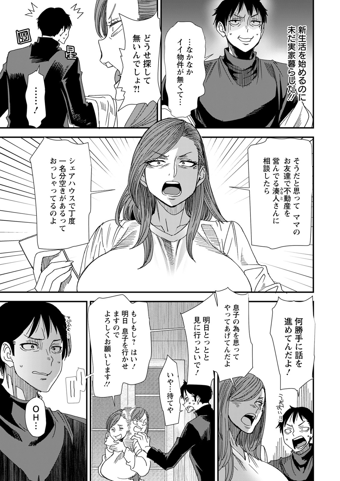 Action Pizazz 2020-12 page 11 full