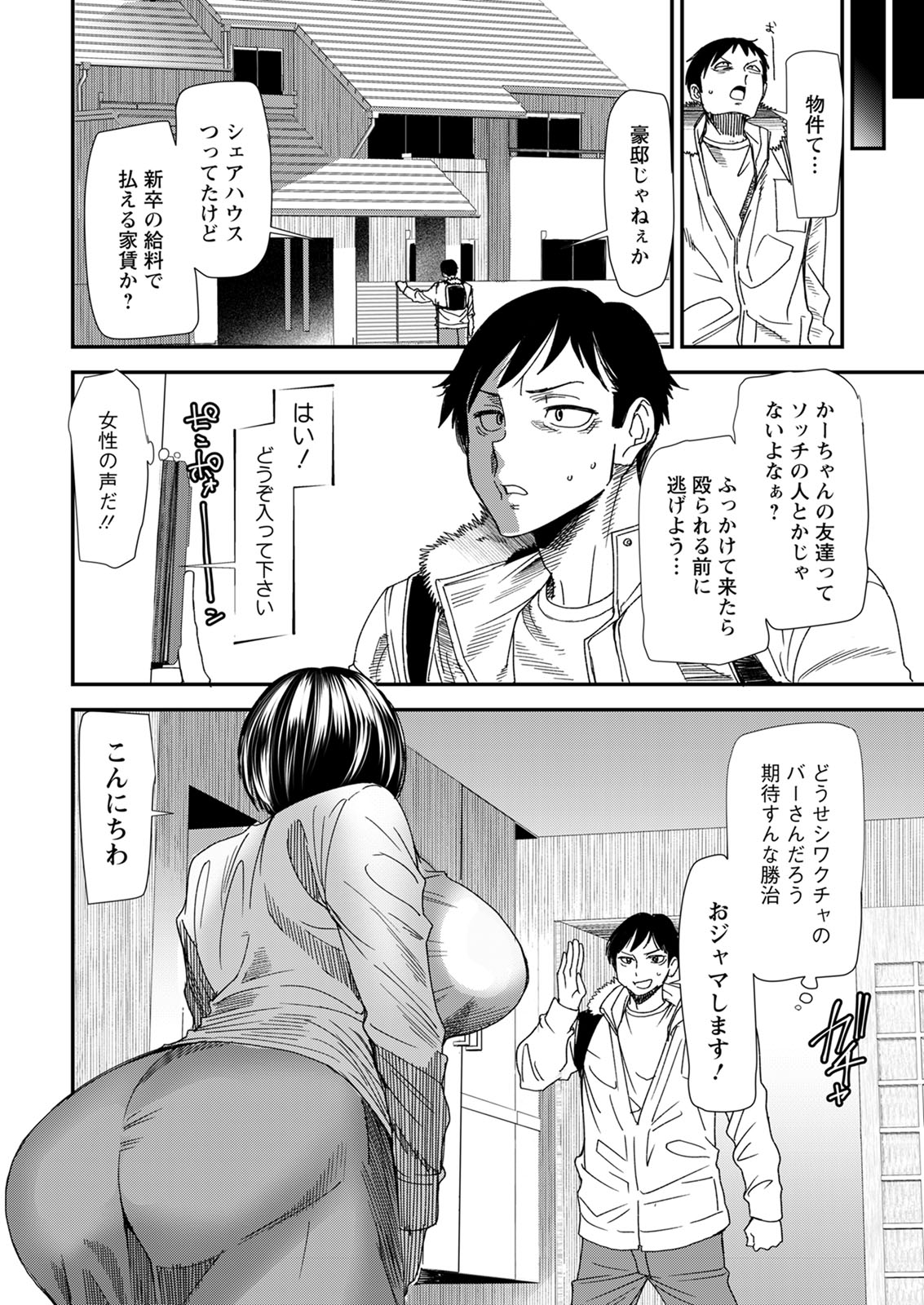 Action Pizazz 2020-12 page 12 full