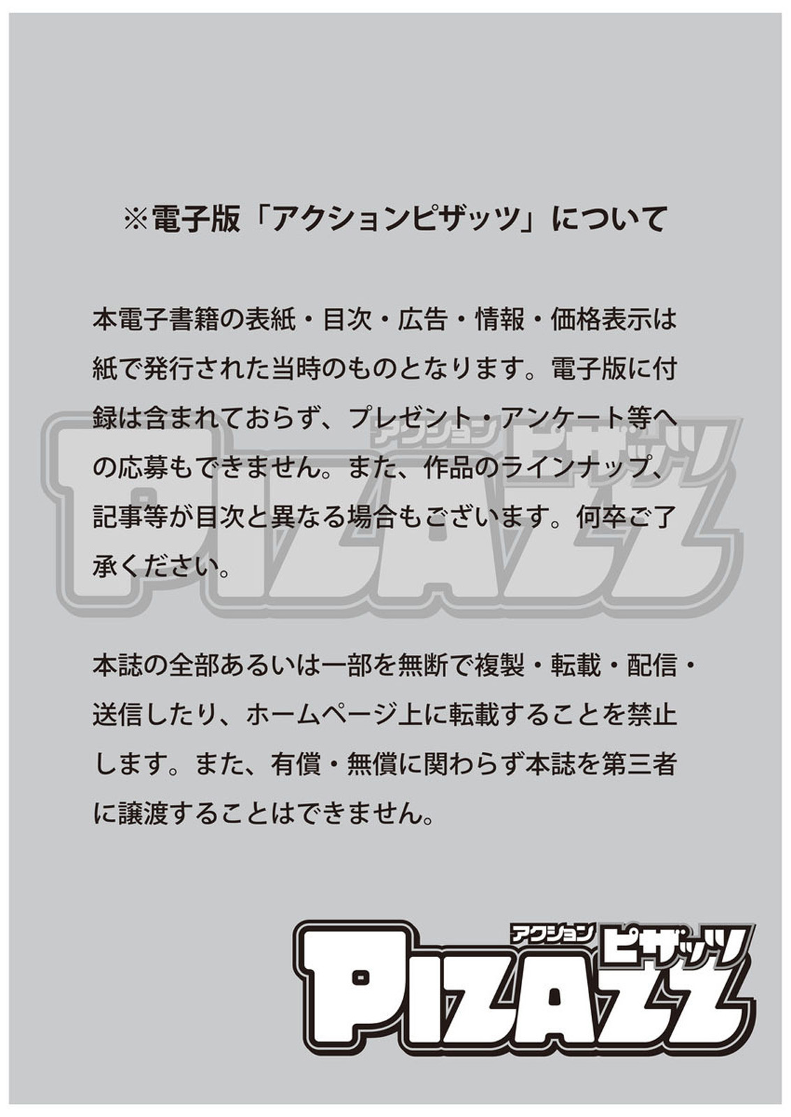 Action Pizazz 2020-12 page 3 full