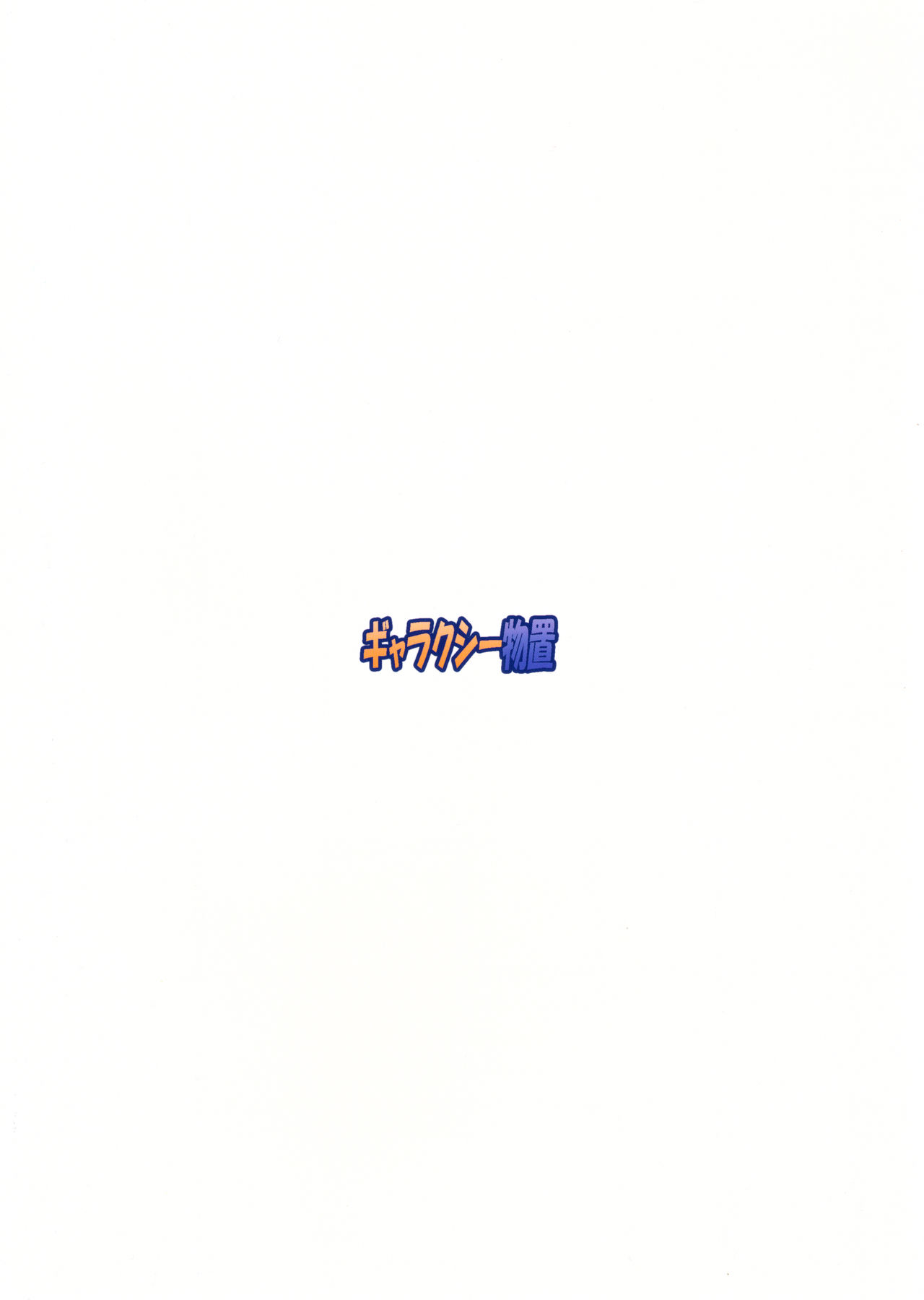 Bitch Spoiler 4 | 빗치 스포일러 4 page 2 full