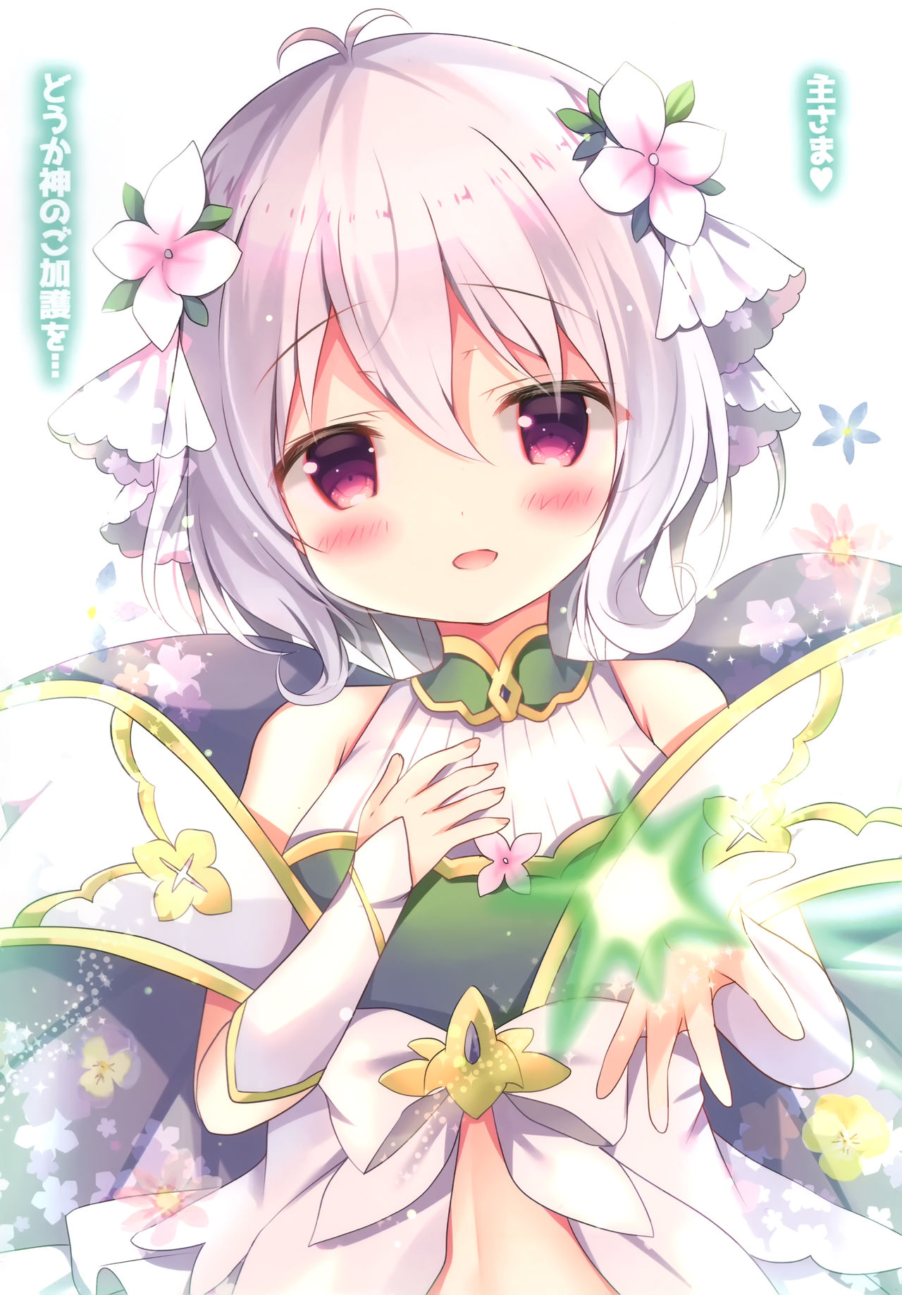 Momoiro konekuto page 3 full