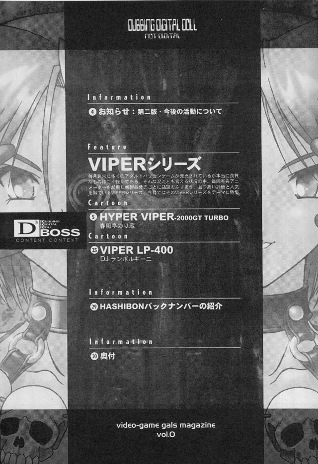 D3 BOSS volume 0.5 page 2 full