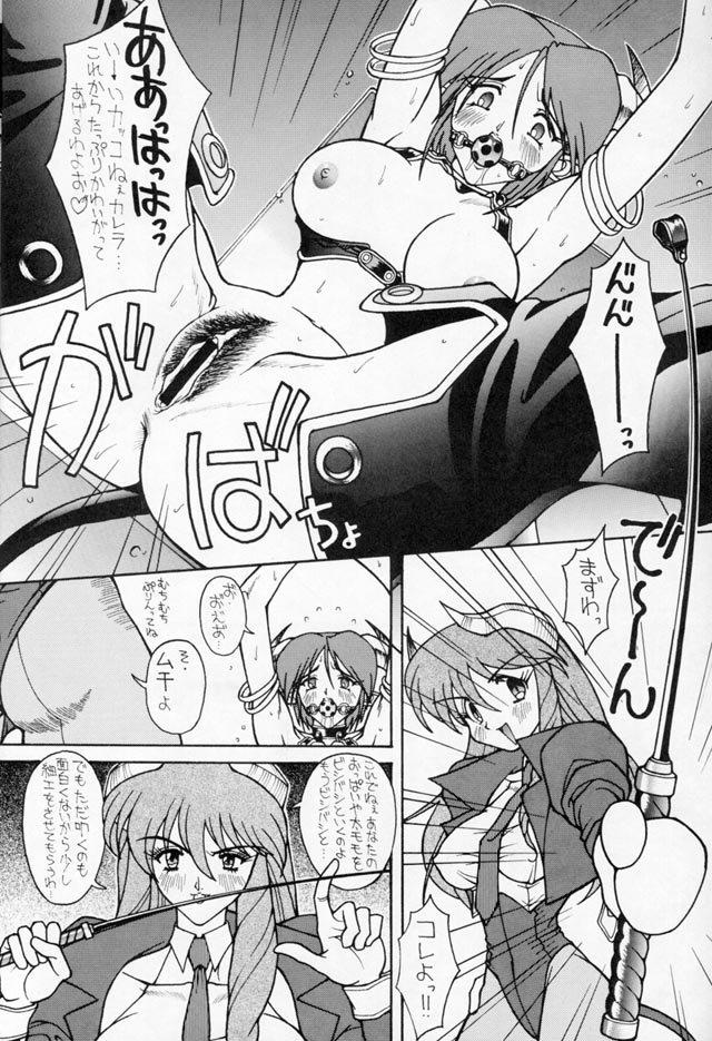 D3 BOSS volume 0.5 page 7 full