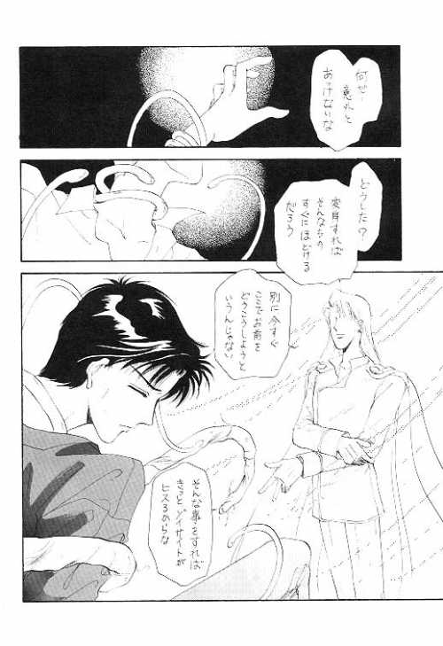Homo no Hon SIDE A page 11 full