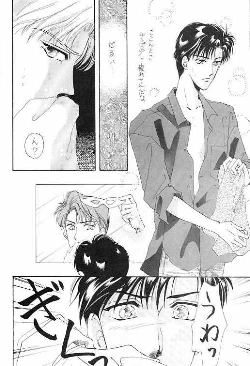 Homo no Hon SIDE A page 7 full