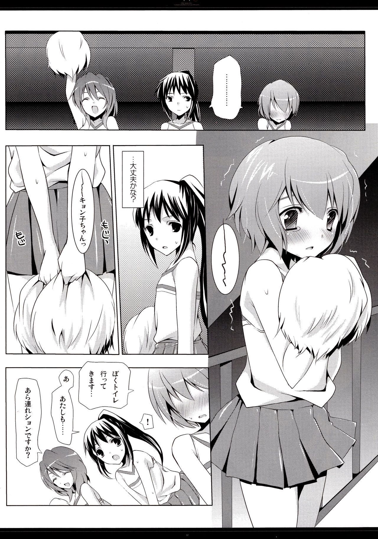 Otokonoko? Onnanoko page 11 full