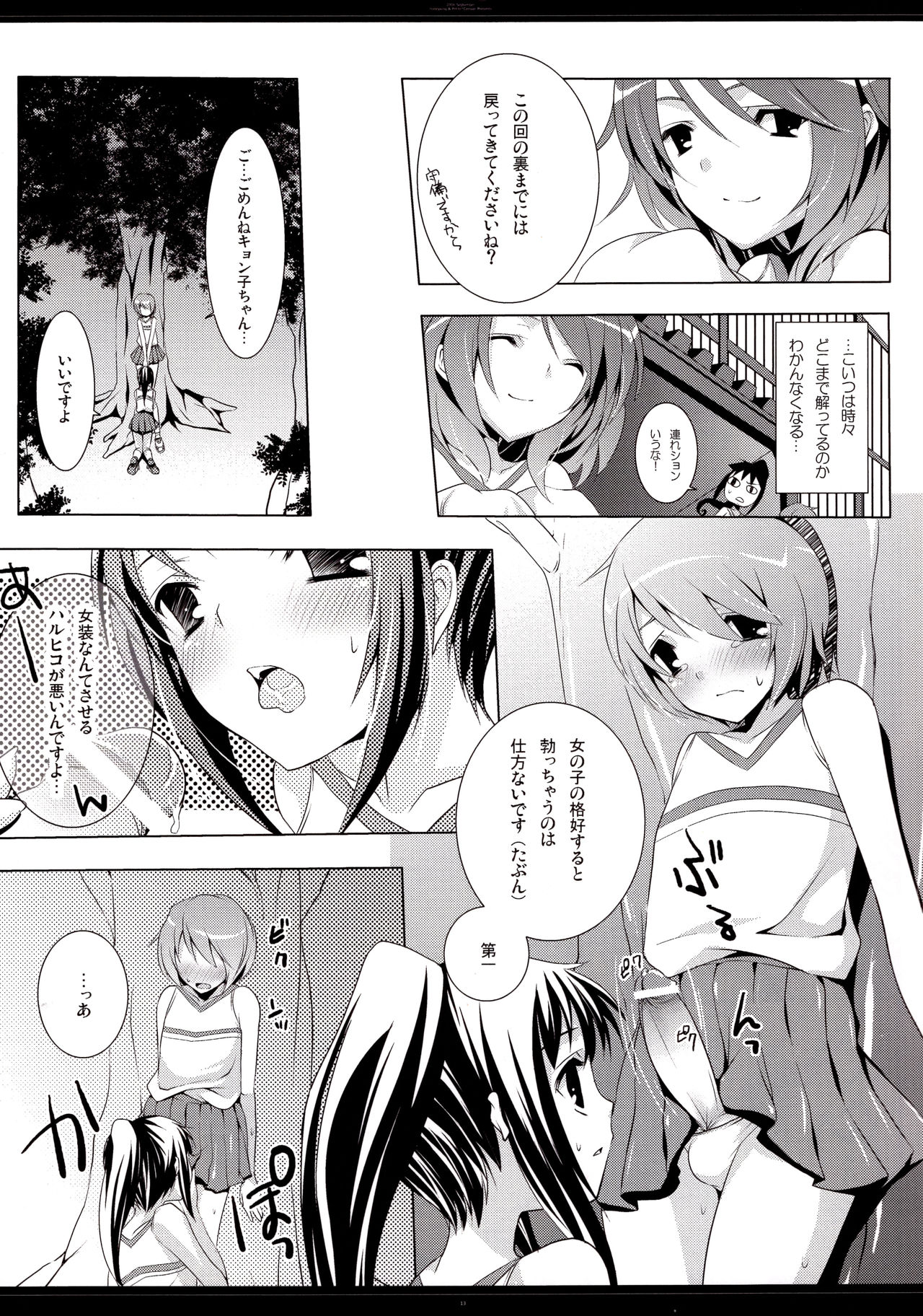 Otokonoko? Onnanoko page 12 full