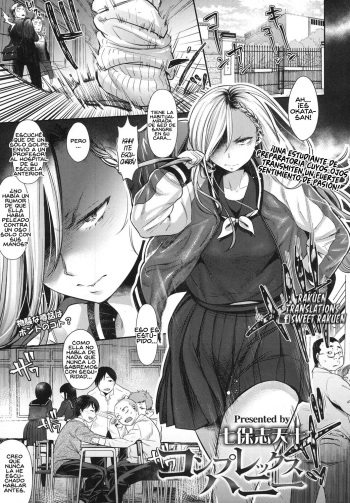 [Nanahoshi Tento] Complex Honey (COMIC Koh 2017-10) [Spanish] [Rakuen Translations] [Digital] cover