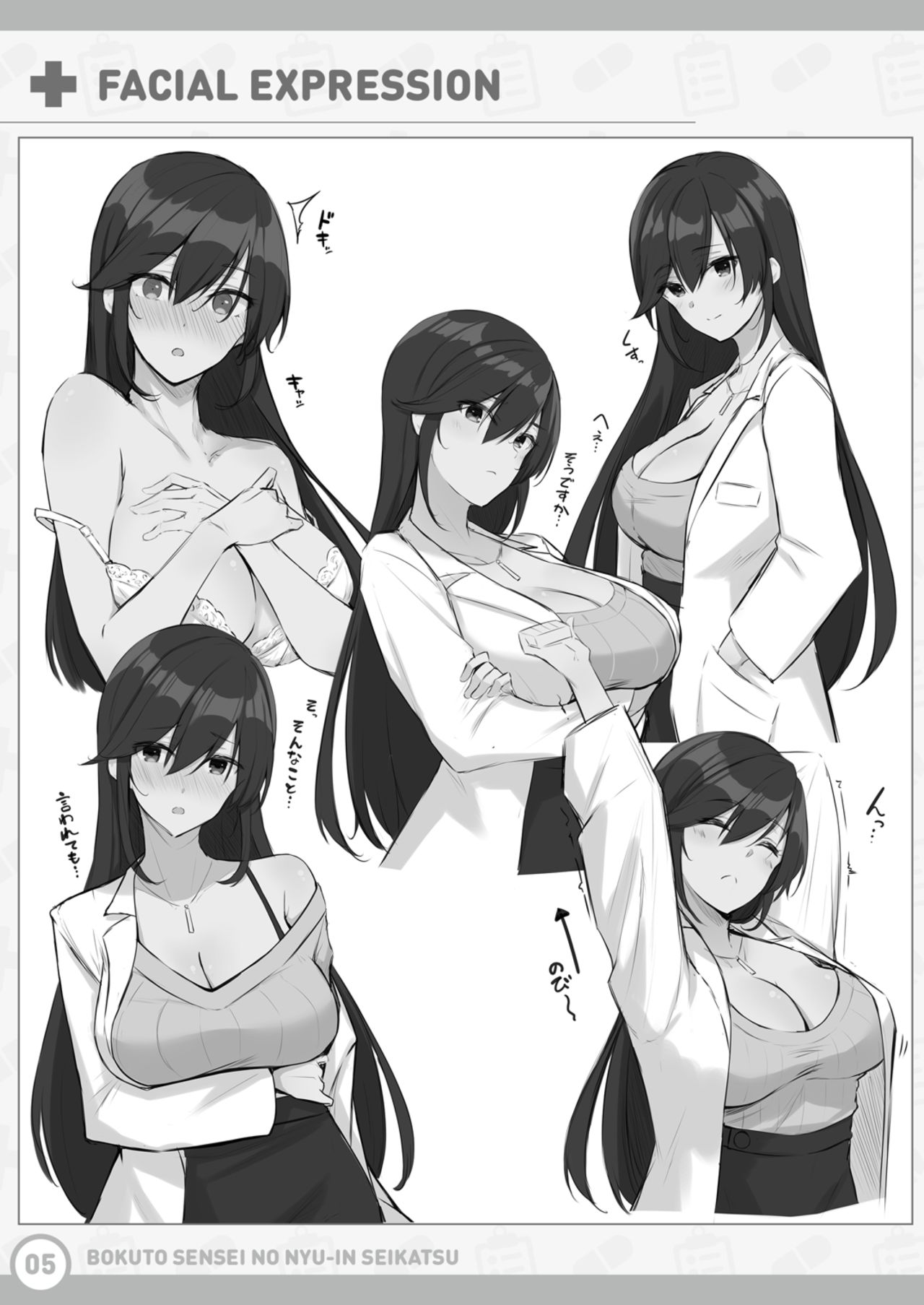 Boku to Sensei no Nyuuin Seikatsu Tokuten page 4 full