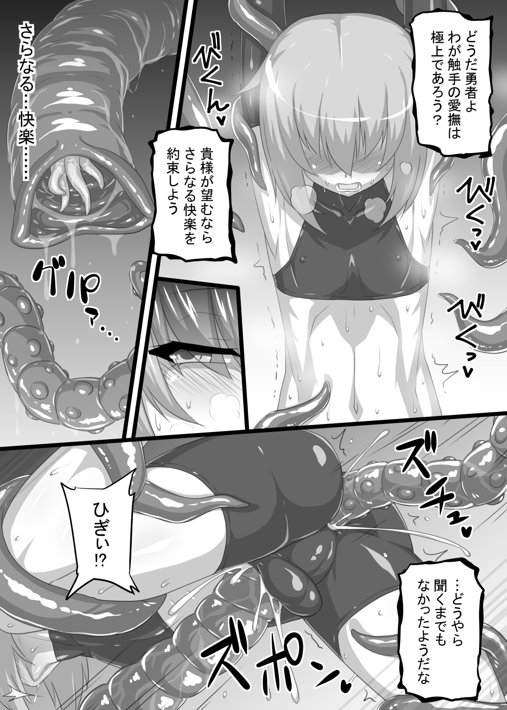 Shounen ga Sakusei Seibutsu no Ejiki to Naru Goudoushi Etsuraku Hen page 11 full
