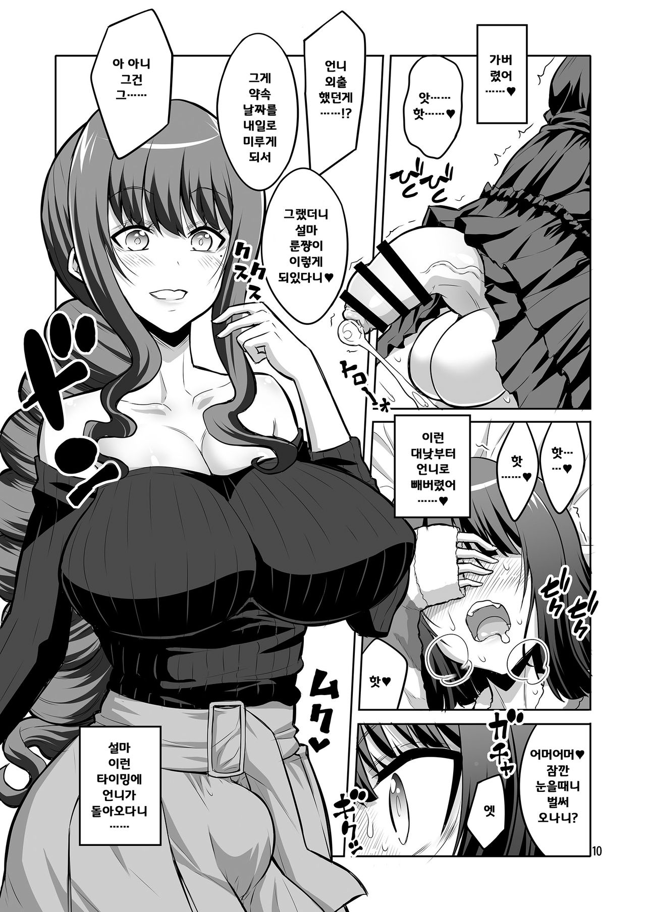 Anal Sex Anime Comics - Futanari Onee-san x Otokonoko Gyaku Anal SEX Mesu Ochi Kanojo 3 - Page 9 - Comic  Porn XXX