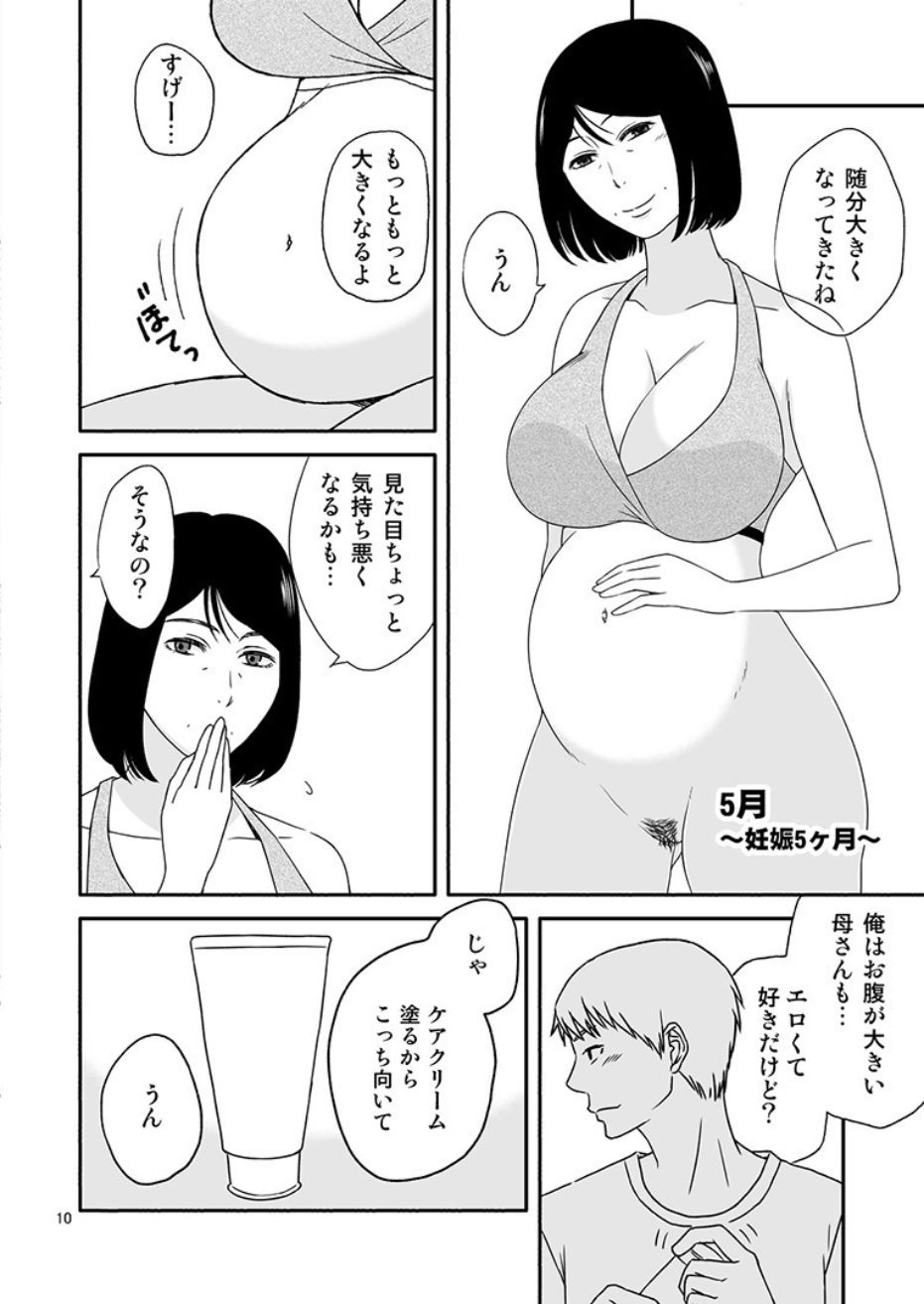 Kaasan to Koibito Seikatsu 4 page 10 full