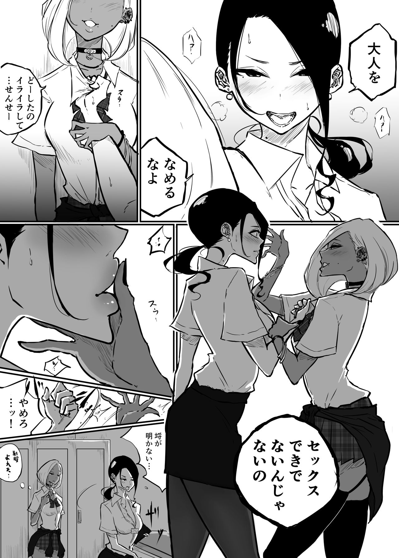 Sparta Sensei ga Oshiego no Bitch Gal ni Ecchi na Koto  Sareru Hanash page 6 full
