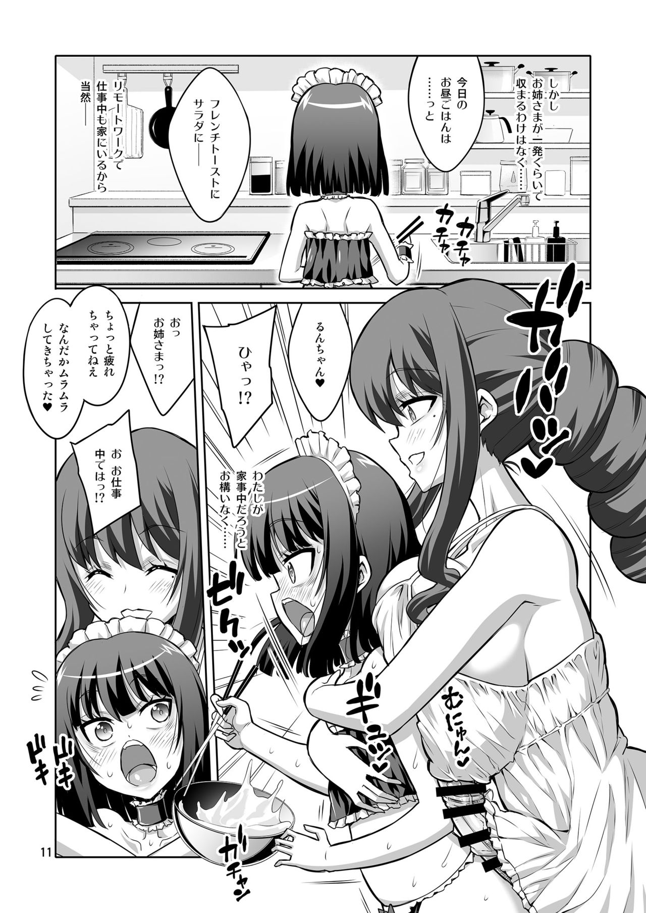 Futanari Onee-san x Otokonoko Gyaku Anal SEX Mesu Ochi Kanojo 4 - Page 10 -  Comic Porn XXX