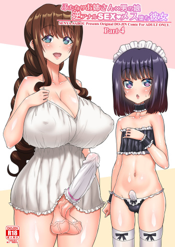 [Senya Sabou (Alpha Alf Layla)] Futanari Onee-san x Otokonoko Gyaku Anal SEX Mesu Ochi Kanojo 4 [Digital] cover