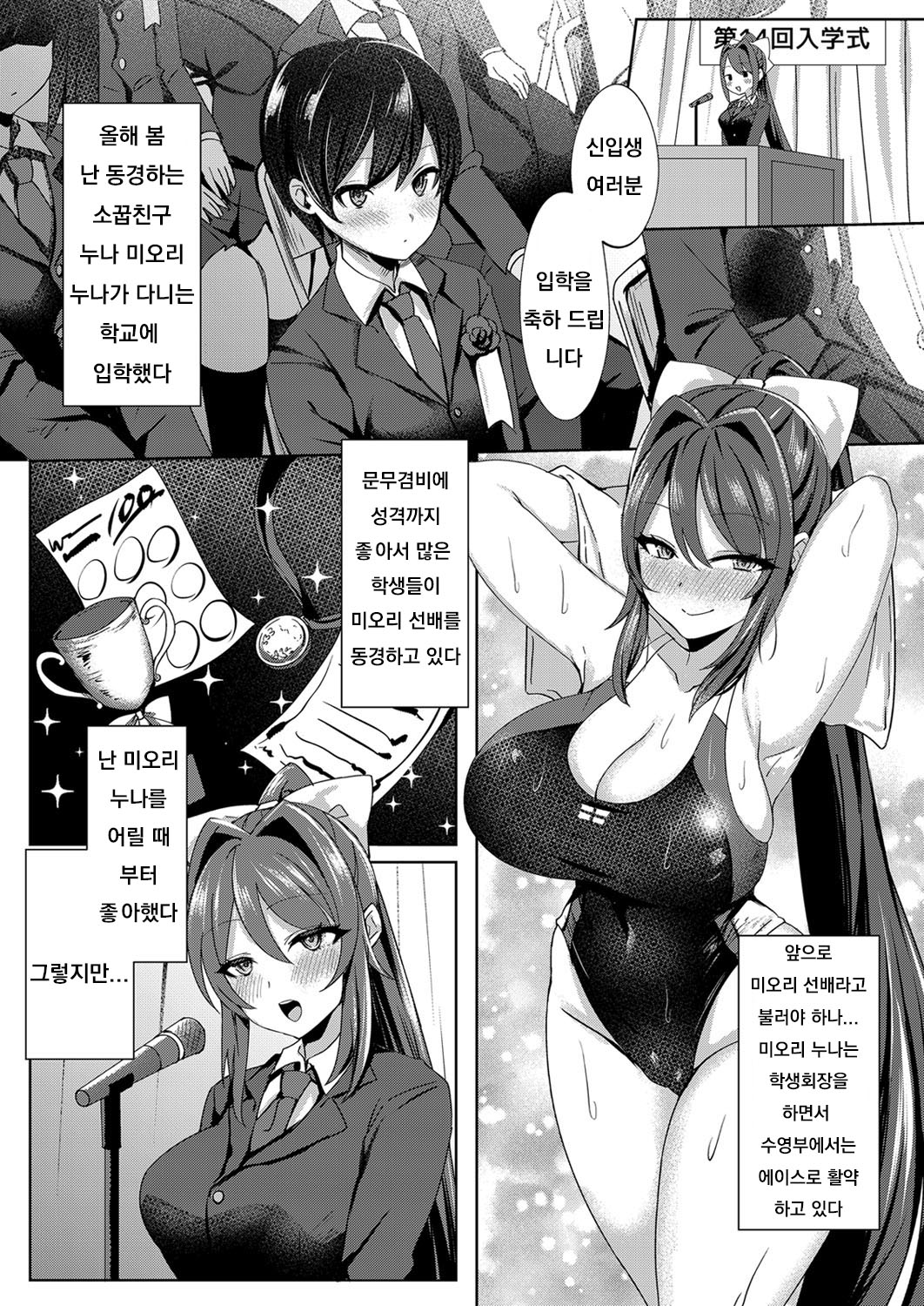 Kyou kara Futari de page 1 full