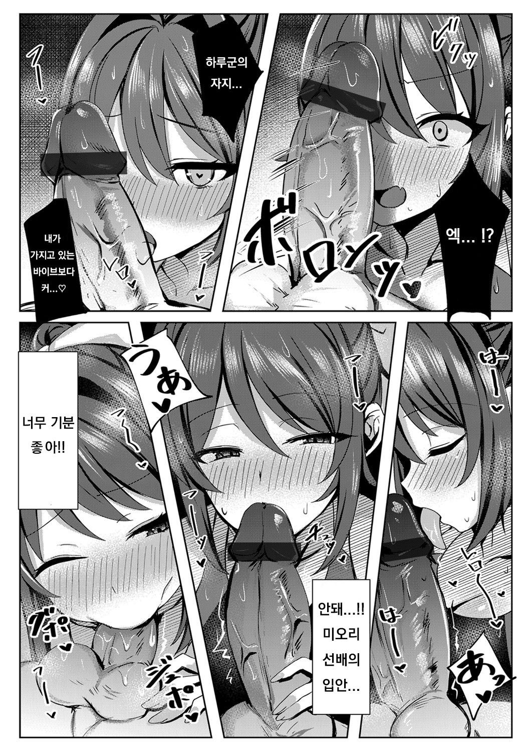 Kyou kara Futari de page 10 full