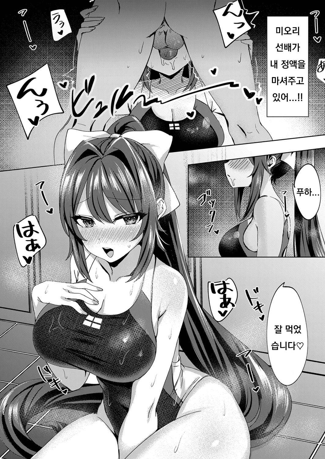 Kyou kara Futari de page 12 full
