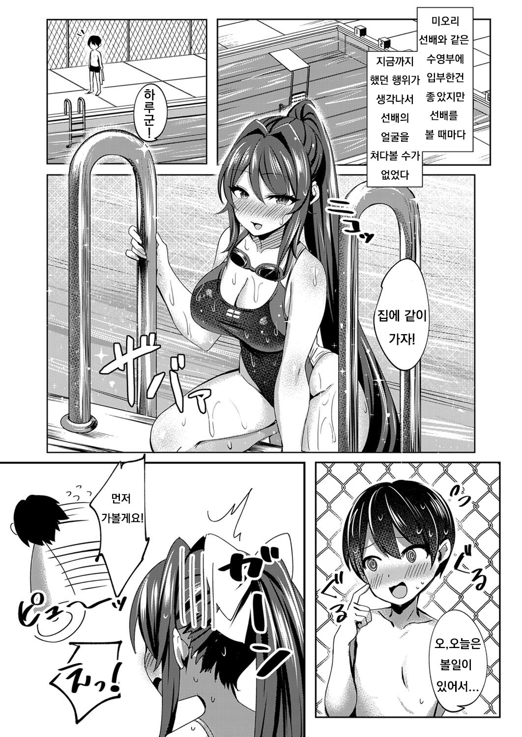 Kyou kara Futari de page 5 full