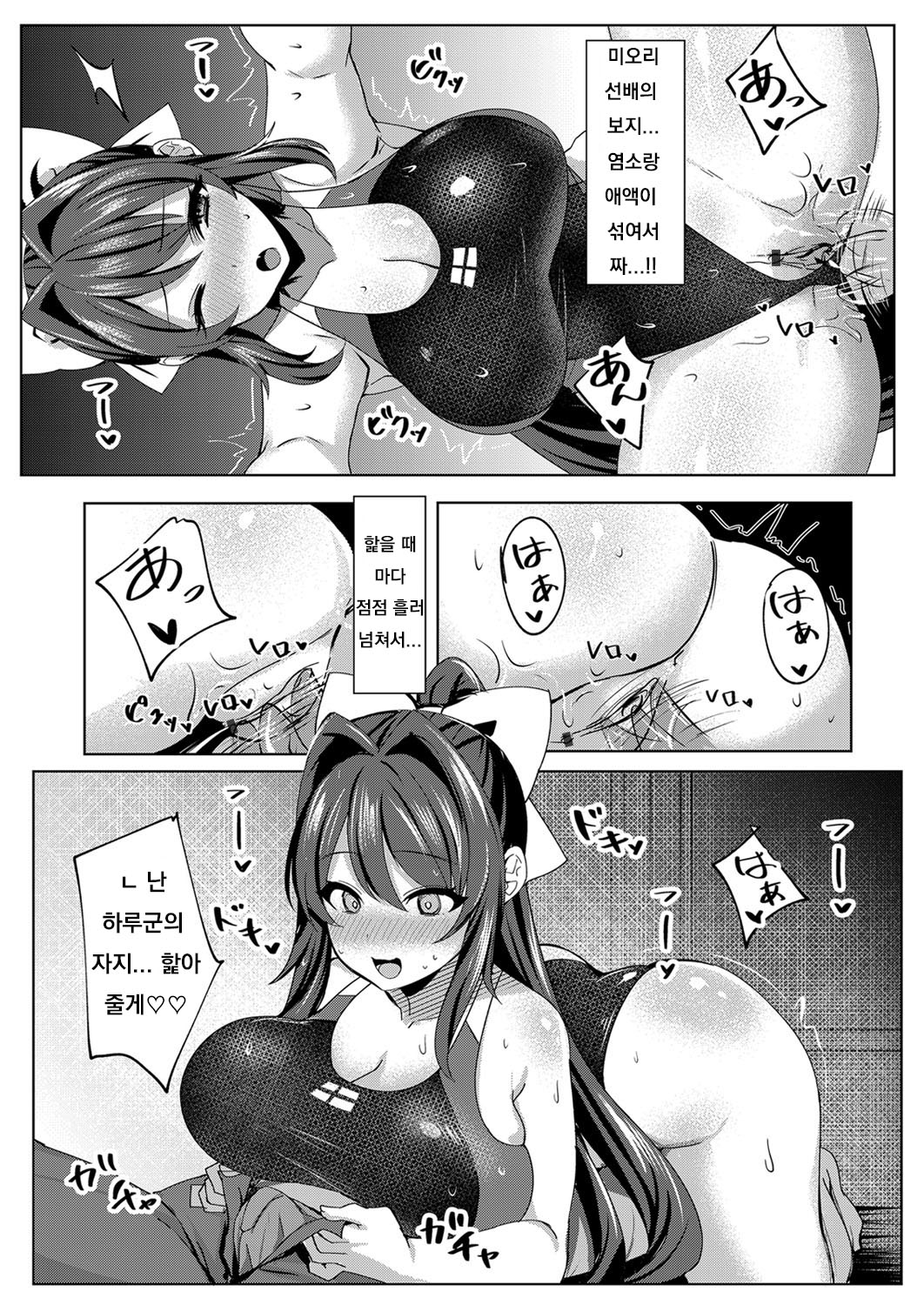 Kyou kara Futari de page 9 full