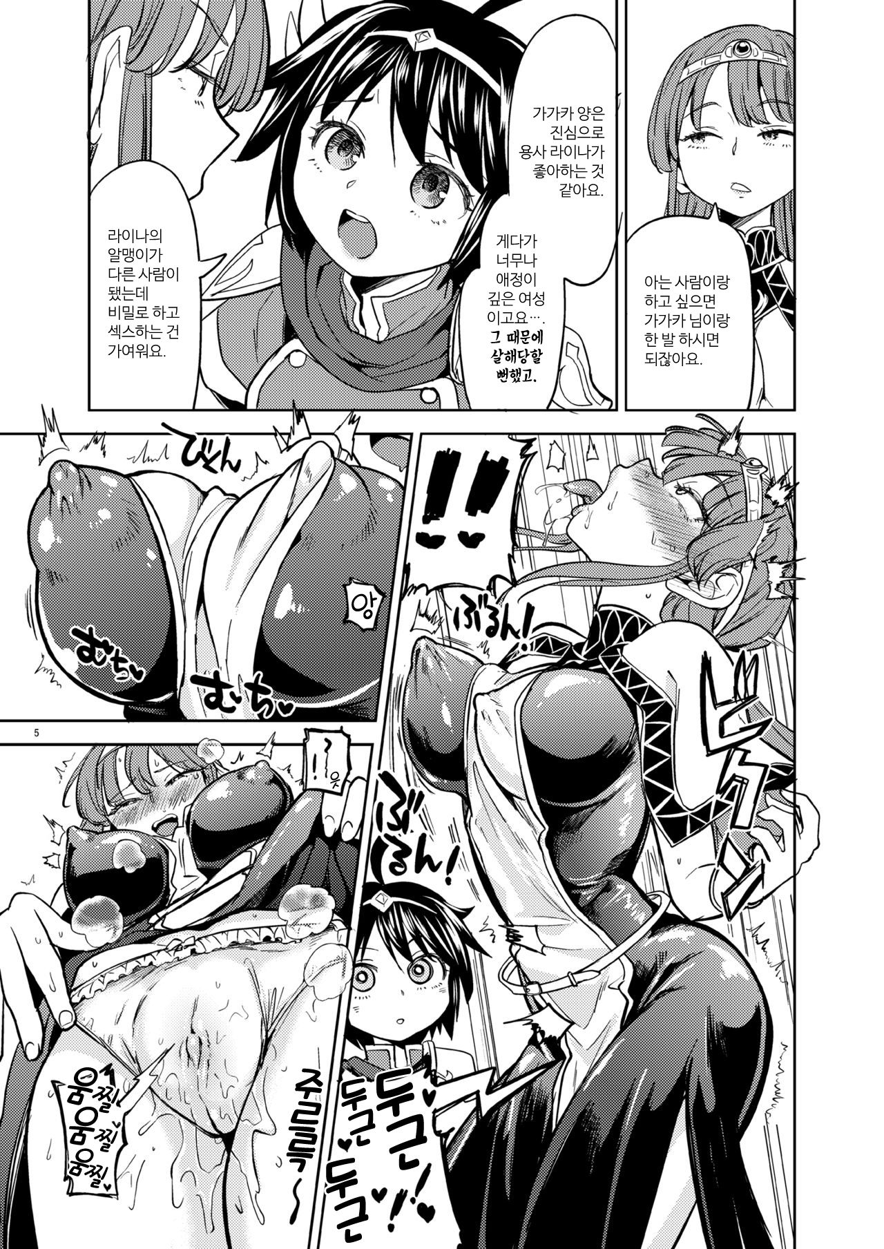 Onna Yuusha ni Tensei Shitara Mazoku no Tsuma ga 5-nin mo Irurashii 2 | 여자 용사로 전생했더니 마족 아내가 5명이나 있는 것 같아 2. page 7 full