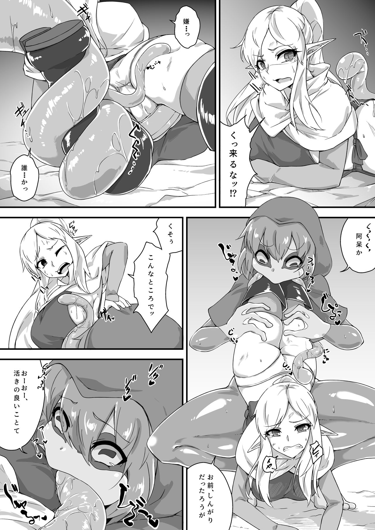 Kaeru musume marunomi page 2 full