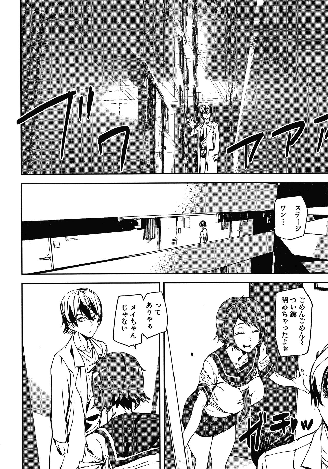 Kioku Ryoujoku page 7 full