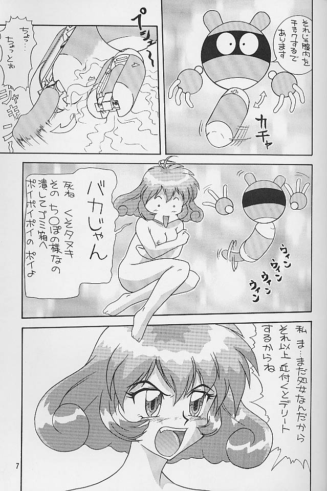 Toppatsu Eien to Iu Basho Dakara Ver. 1. 89 V ‐ spec Ver.1.89 v‐spec page 4 full