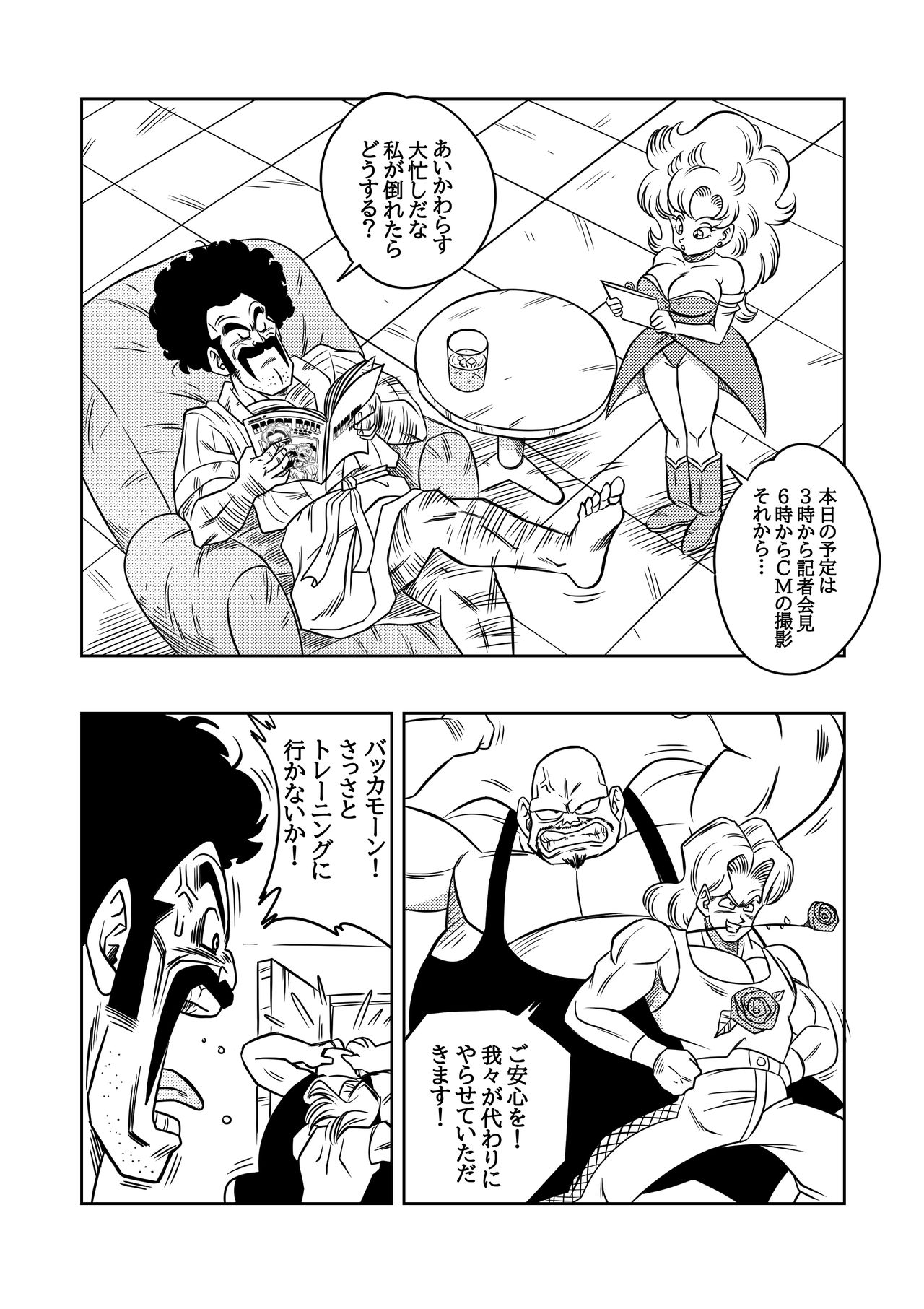 Mister Satan no Himitsu no Training page 4 full