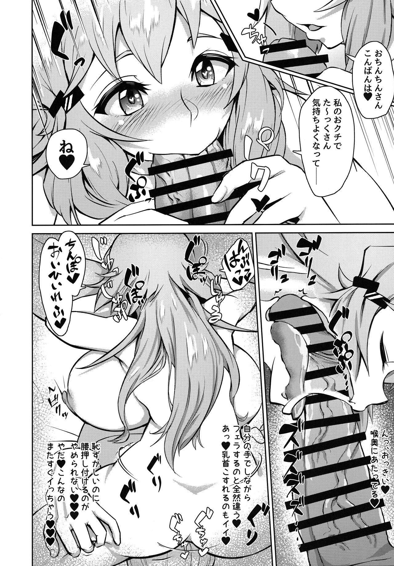 Hibiki Mama no Tennen Aroma Relaxation page 11 full