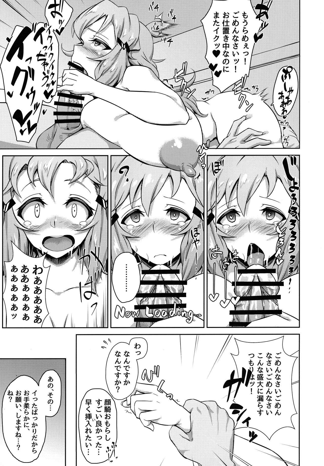 Hibiki Mama no Tennen Aroma Relaxation page 12 full